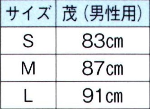 東京ゆかた 66041 袴（男性用）馬乗り仕立 茂印 ※この商品の旧品番は「26041」です。※この商品はご注文後のキャンセル、返品及び交換は出来ませんのでご注意下さい。※なお、この商品のお支払方法は、先振込（代金引換以外）にて承り、ご入金確認後の手配となります。 サイズ／スペック